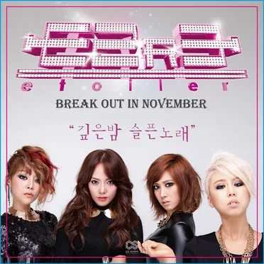 Break Out in November by 이투알이 - album cover