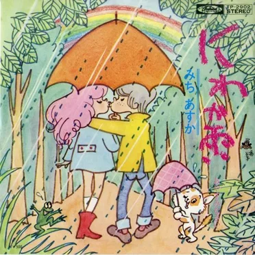 にわか雨