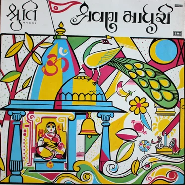 Shravan Madhuri by Shruti-Ahmedabad - album cover