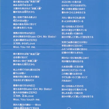 ネオ・ブラボー!!