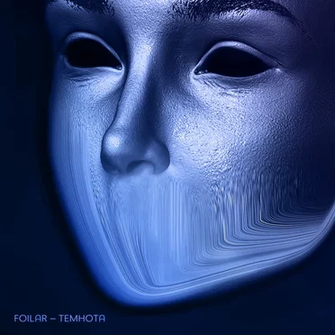 Темнота