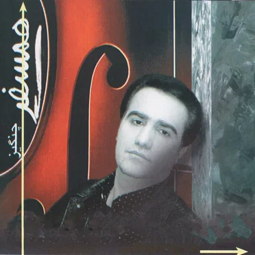 Hamsafar by Changiz Habibian - album cover