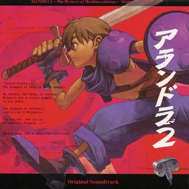 Alundra 2 ~The Mystery of the Machinevolution~ Original Soundtrack