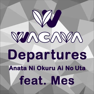 Departures ～あなたにおくるアイの歌～