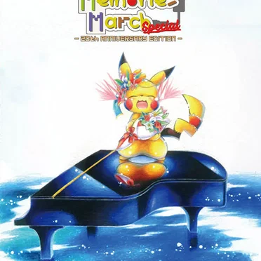 Portable Memories March Special -20th ANNIVERSARY EDITION- by Various Artists - album cover