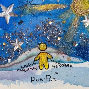 Pur:Pur