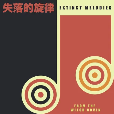 Extinct Melodies From the Witch Coven by Various Artists - album cover