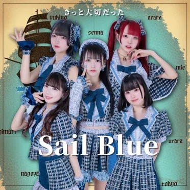 Sail Blue