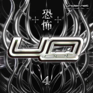 under.net compilation vol.4: FEAR by Various Artists - album cover