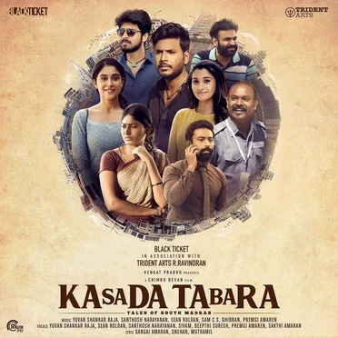 Kasada Tabara by Various Artists - album cover