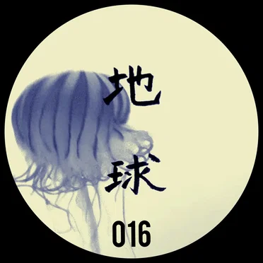 Bedroom Beats EP by Salang - album cover