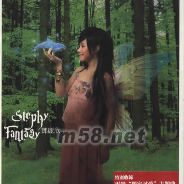 Fantasy