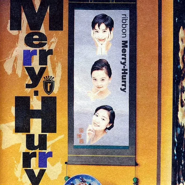Merry-Hurry