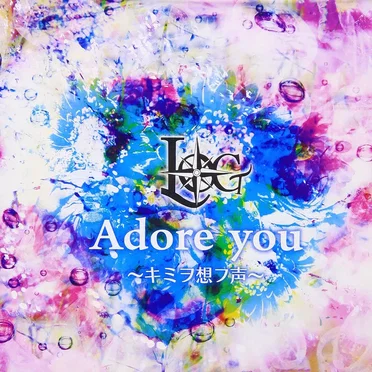 Adore you～キミヲ想フ声～ by LOG-ログ- - album cover