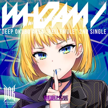 Who am I by Bellemule - album cover
