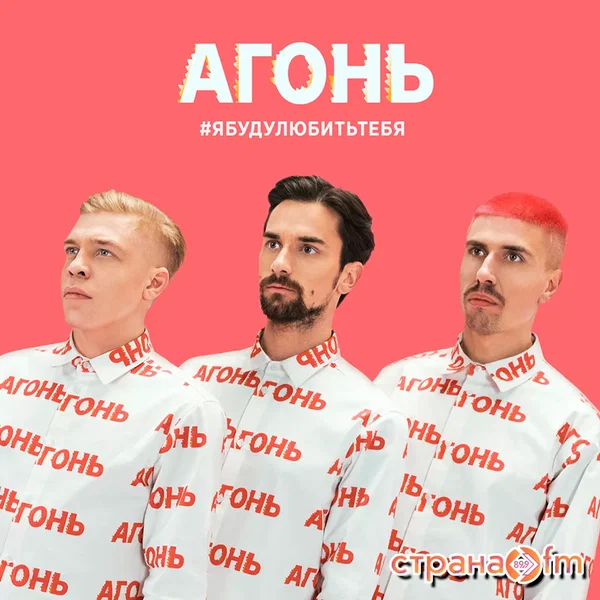 #Ябудулюбитьтебя