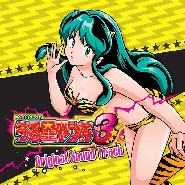 PACHISLOT うる星やつら3 Original Sound Track