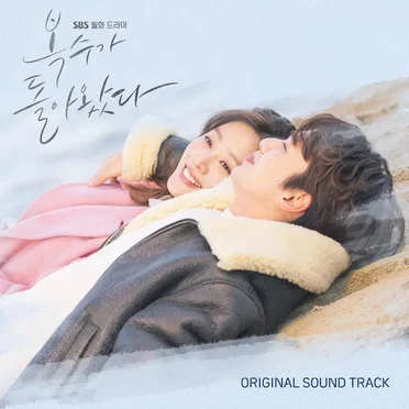 복수가 돌아왔다 OST by Various Artists - album cover