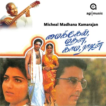 Michael Madana Kama Rajan