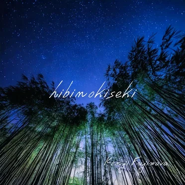 hibinokiseki by Kenji Fujiwara - album cover