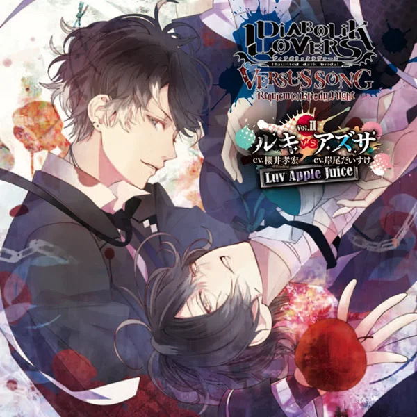 DIABOLIK LOVERS VERSUS SONG Requiem(2)Bloody Night [Vol.II ルキVSアズサ]
