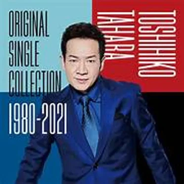 オリジナル・シングル・コレクション 1980–2021