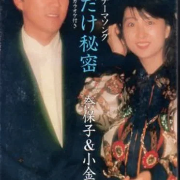 ちょっとだけ秘密