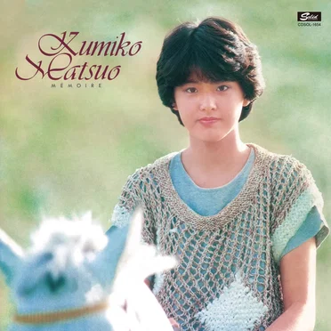 Memoire by 松尾久美子 - album cover