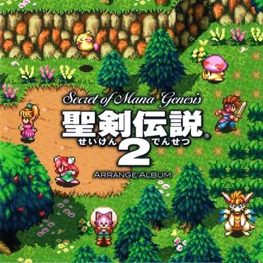 Secret of Mana Genesis: 聖剣伝説2 Arrange Album
