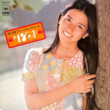 17才