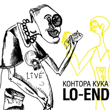 LO-END
