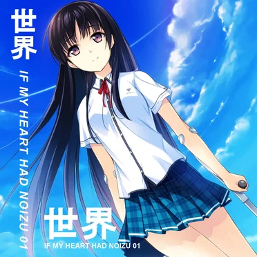 If My Heart Had Noizu 01