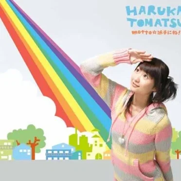 motto☆派手にね!