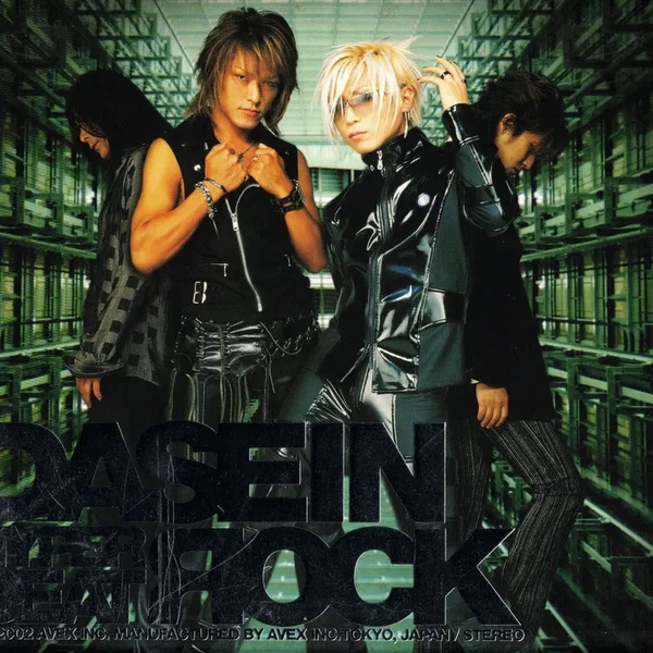 HYPER BEAT ЯOCK