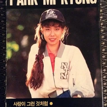 Park Mi Kyung