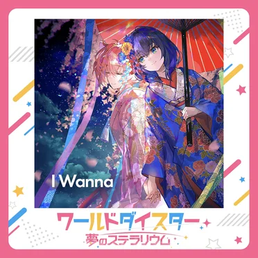 I Wanna
