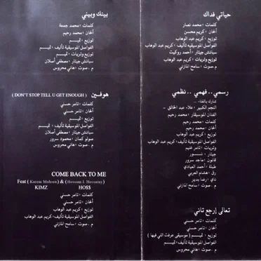 Haeesh Hayati هاعيش حياتى