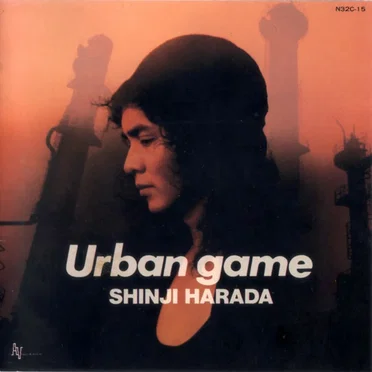 Urban Game by 原田真二 - album cover
