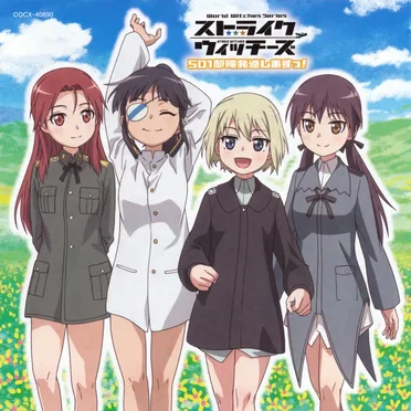 TVアニメ「ストライクウィッチーズ 501部隊発進しますっ!」エンディング・テーマ・コレクション by Various Artists - album cover