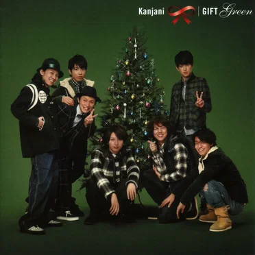GIFT〜緑〜