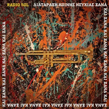 Διατάραξη Κοινής Ησυχίας Ξανά, Ξανά & Ξανά by Radio Sol - album cover