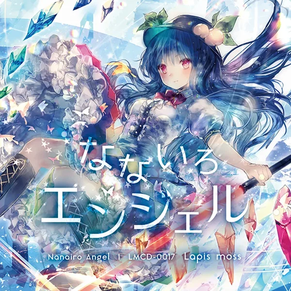 なないろエンジェル