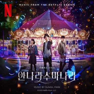 The Sound of Magic (Original Soundtrack) by Various Artists - album cover