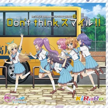 Don't think, スマイル!!