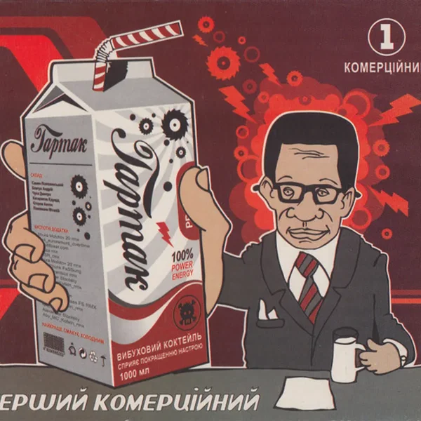 Перший комерційний