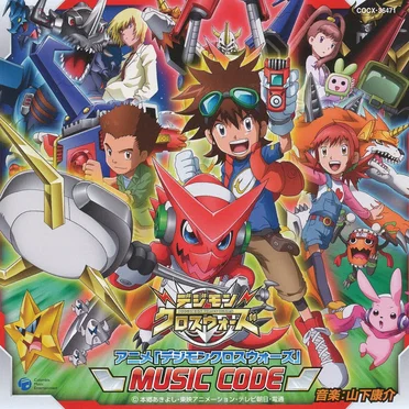 デジモンクロスウォーズ MUSIC CODE