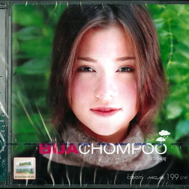 Bua Chompoo