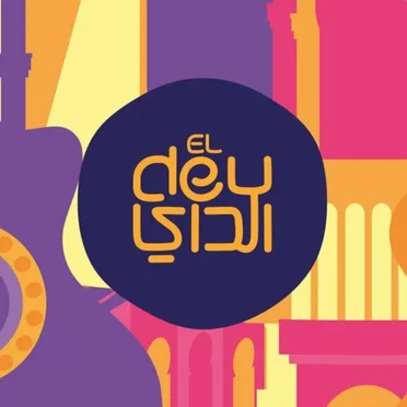 El Dey by El Dey - album cover