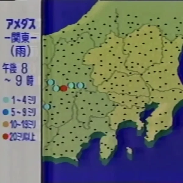 アメダス