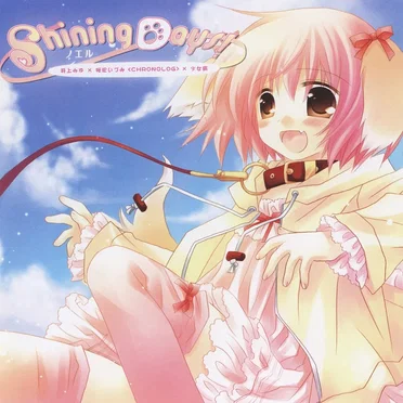 Shining Days!